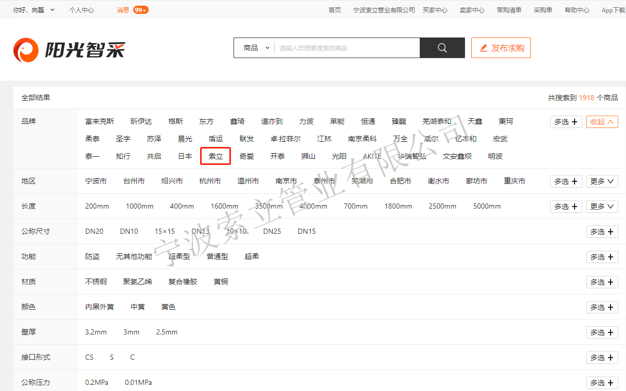 新奧燃?xì)怅柟庵遣善脚_入網(wǎng)證明.png